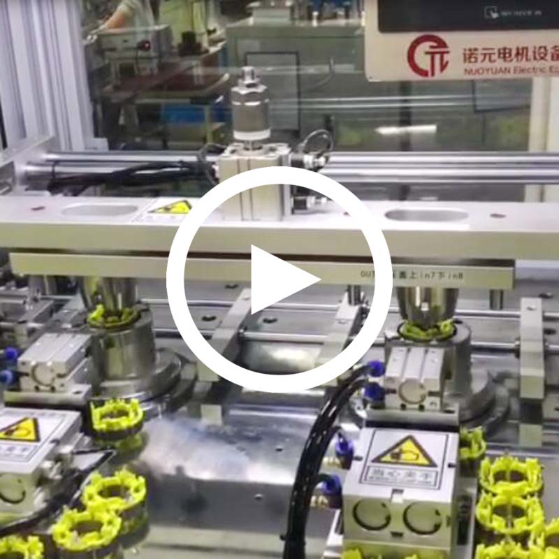 諾元電動工具全自動繞線機現場生產視頻